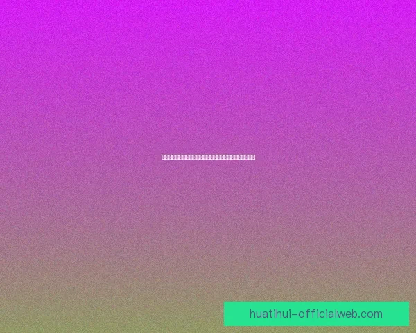 华体会官网全面升级为您提供更便捷体育服务与精彩赛事体验