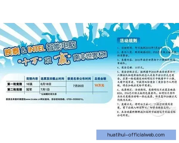 世界杯竞猜投注攻略全解析让你轻松预测赛果赢得大奖