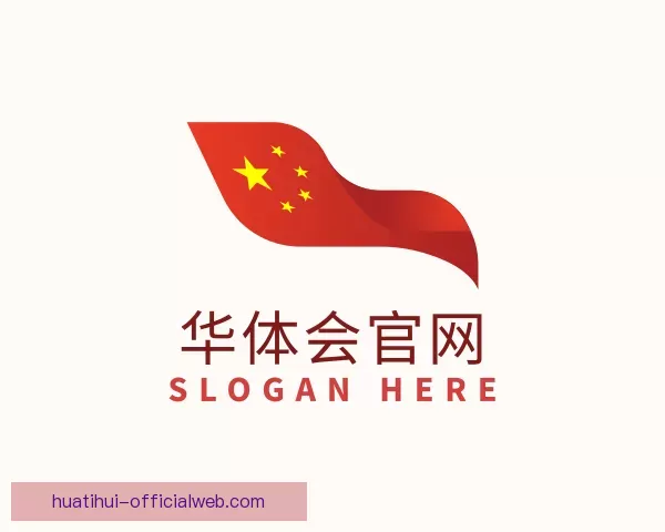 说明华体会官网